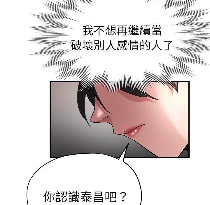 瑜珈初体验第32话