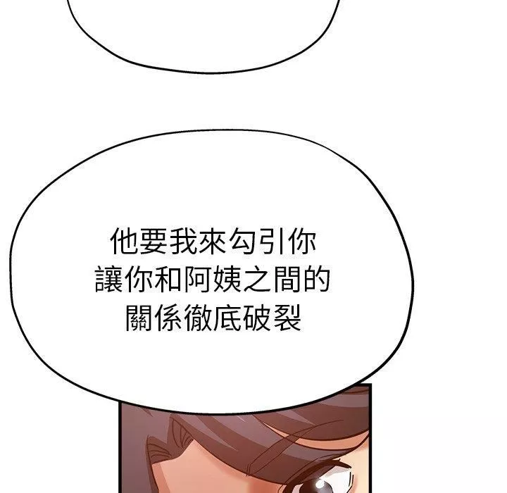 瑜珈初體驗第32話