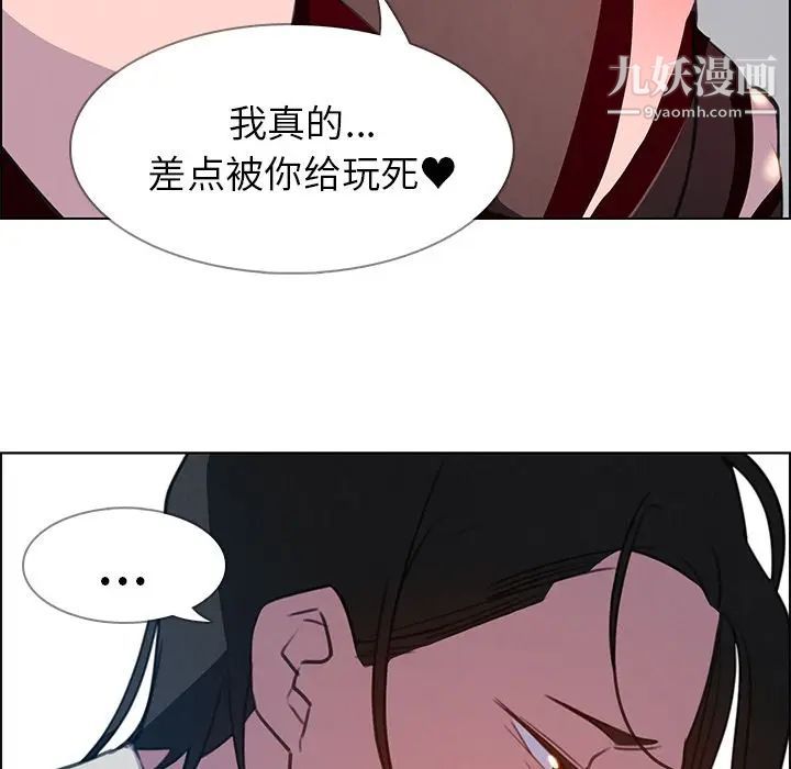雨聲的誘惑第16話