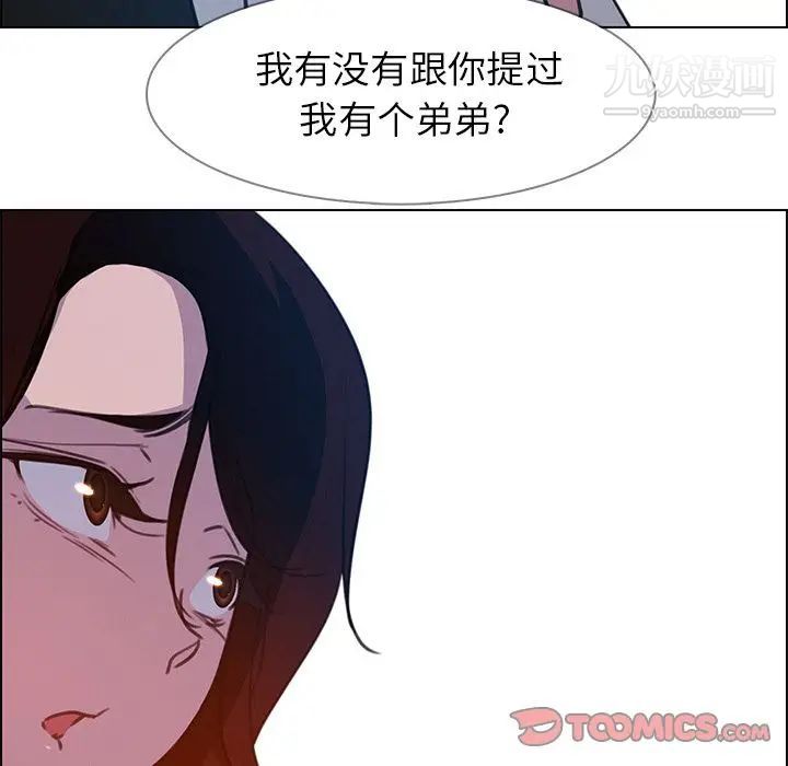 雨聲的誘惑第16話