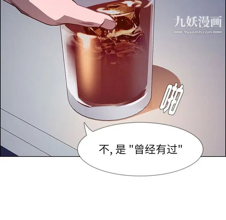 雨聲的誘惑第16話