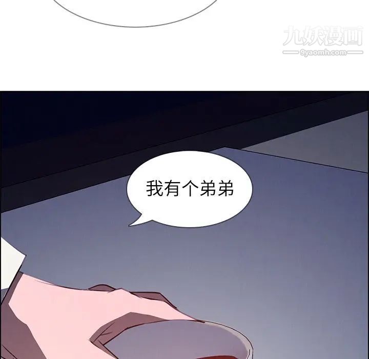 雨声的诱惑第16话