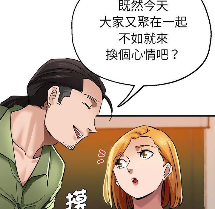 瑜珈初体验第32话