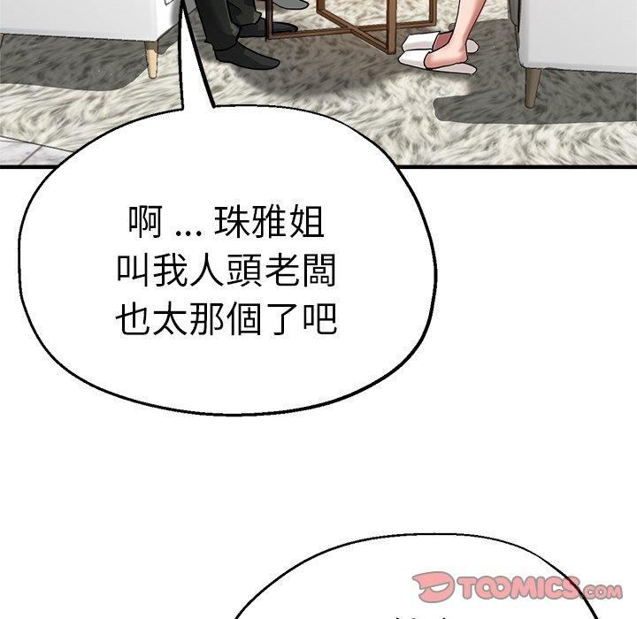 瑜珈初体验第32话