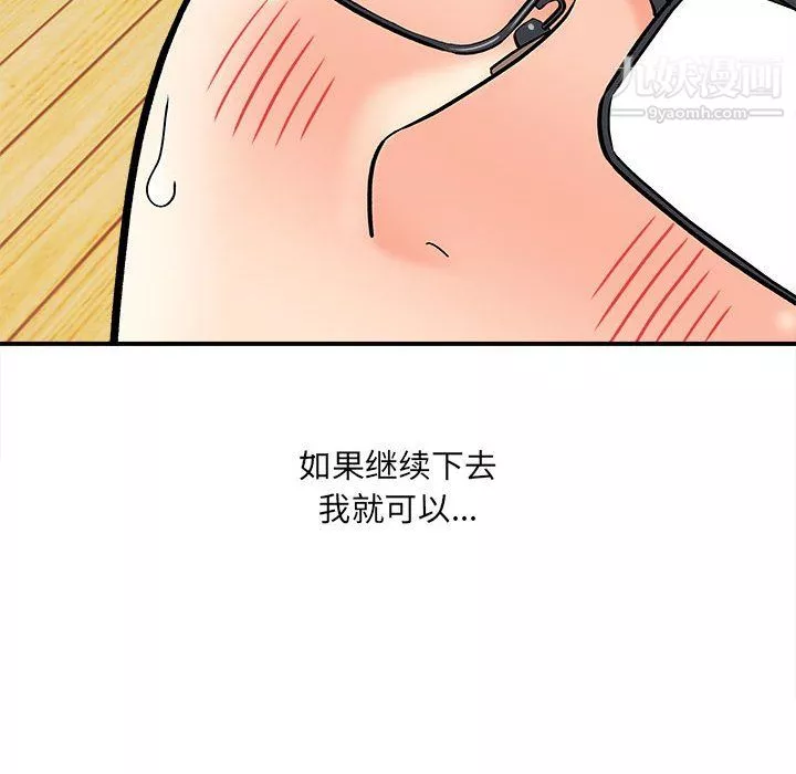 想做你的助手第9話