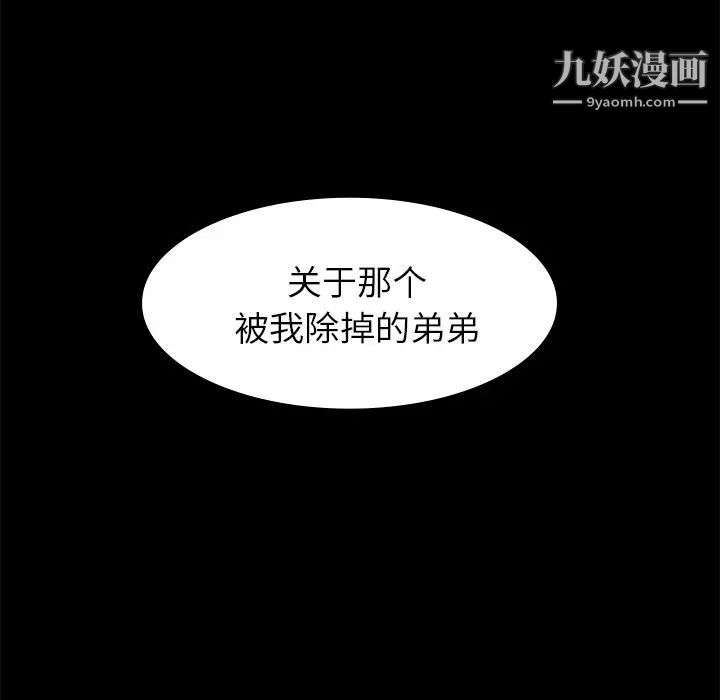 雨聲的誘惑第16話