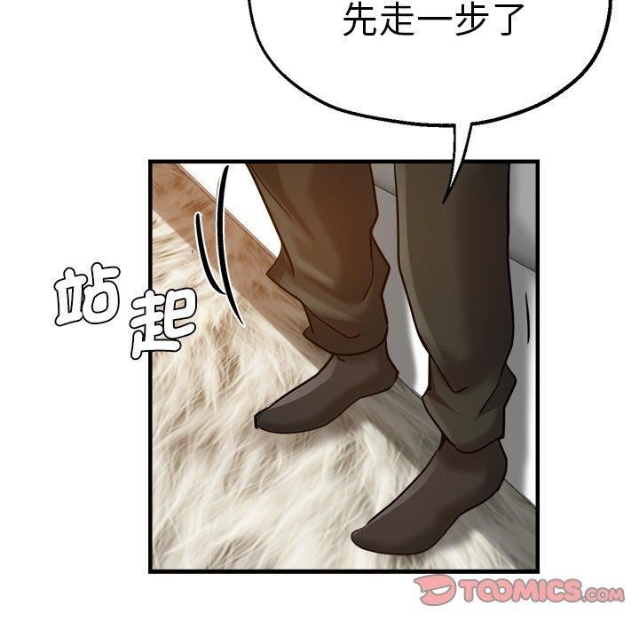 瑜珈初体验第32话