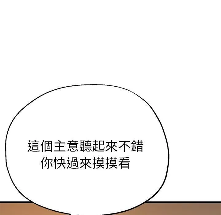 瑜珈初體驗第32話