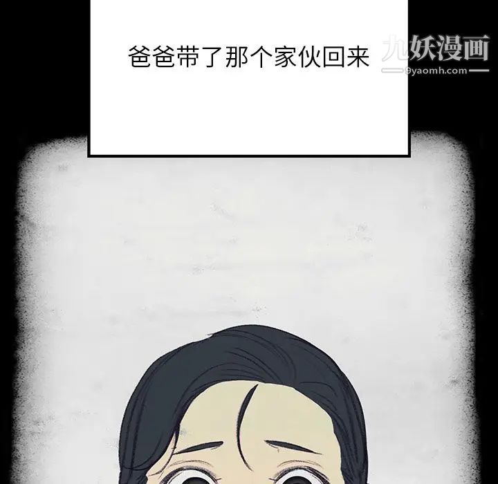 雨聲的誘惑第16話