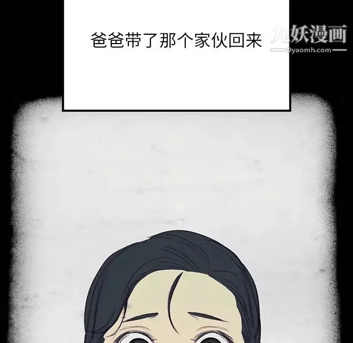 雨聲的誘惑第16話
