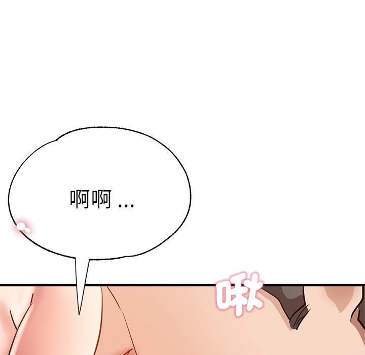 瑜珈初体验第32话