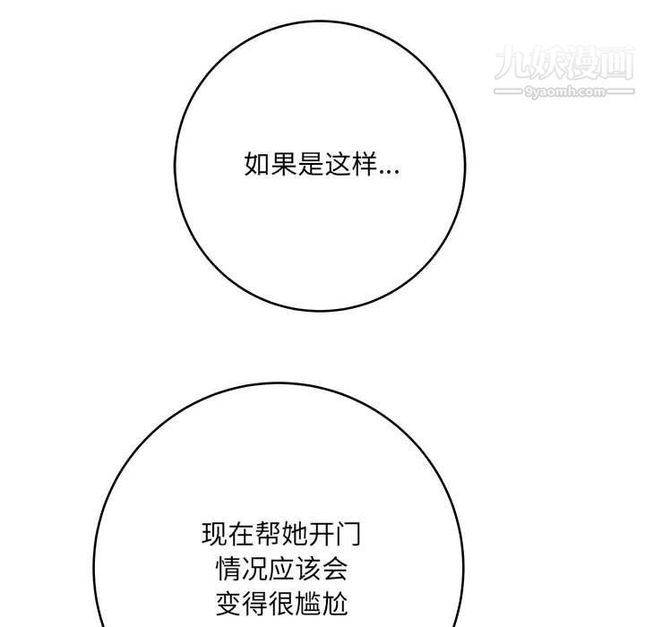 想做你的助手第9话