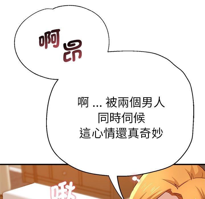 瑜珈初体验第32话