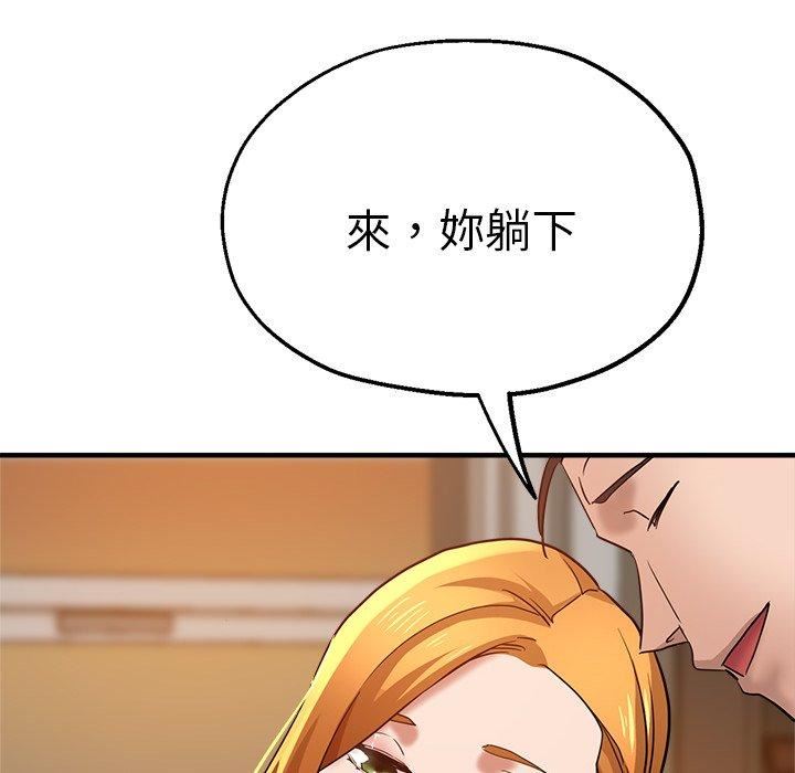 瑜珈初体验第32话