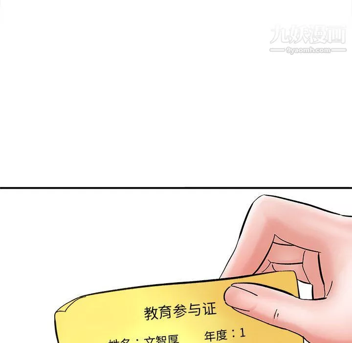想做你的助手第9話