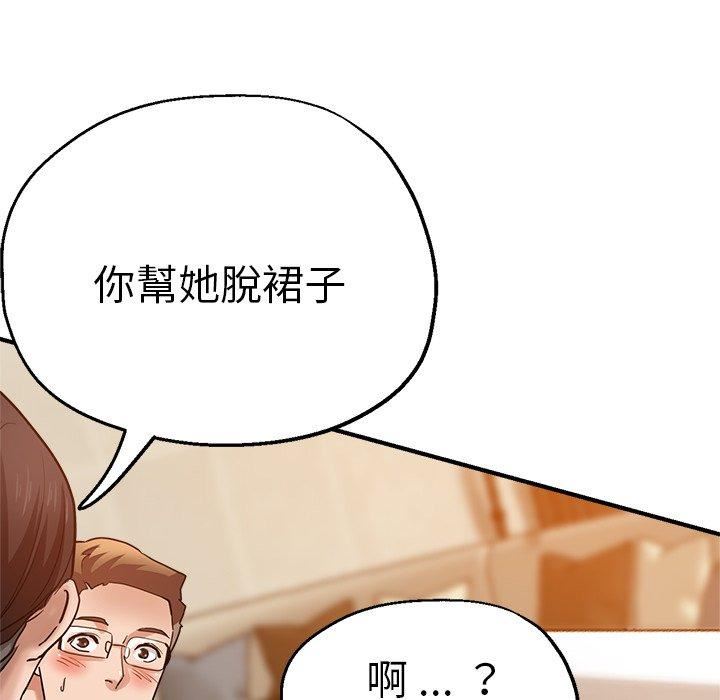 瑜珈初体验第32话