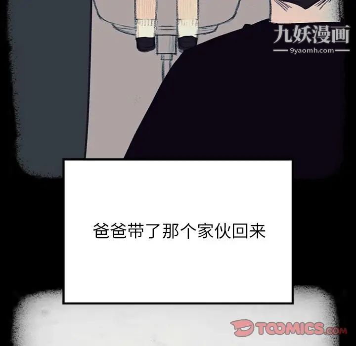 雨聲的誘惑第17話