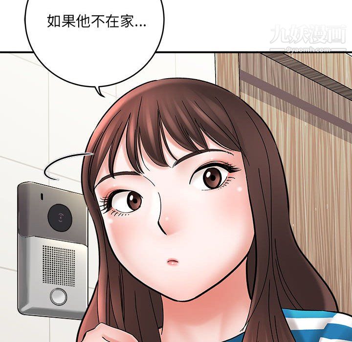 想做你的助手第9話