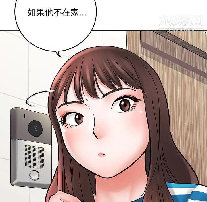想做你的助手第9話