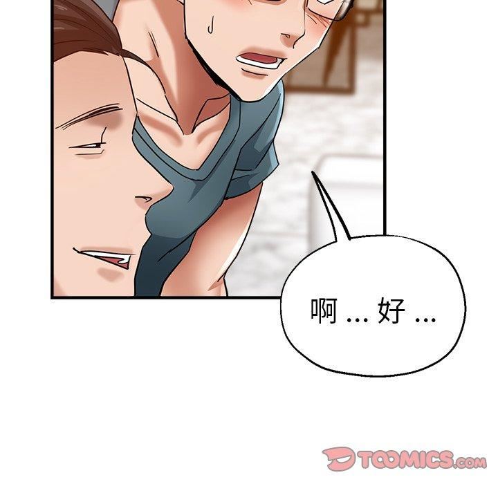 瑜珈初体验第32话