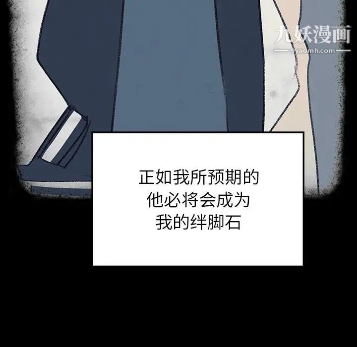雨聲的誘惑第17話