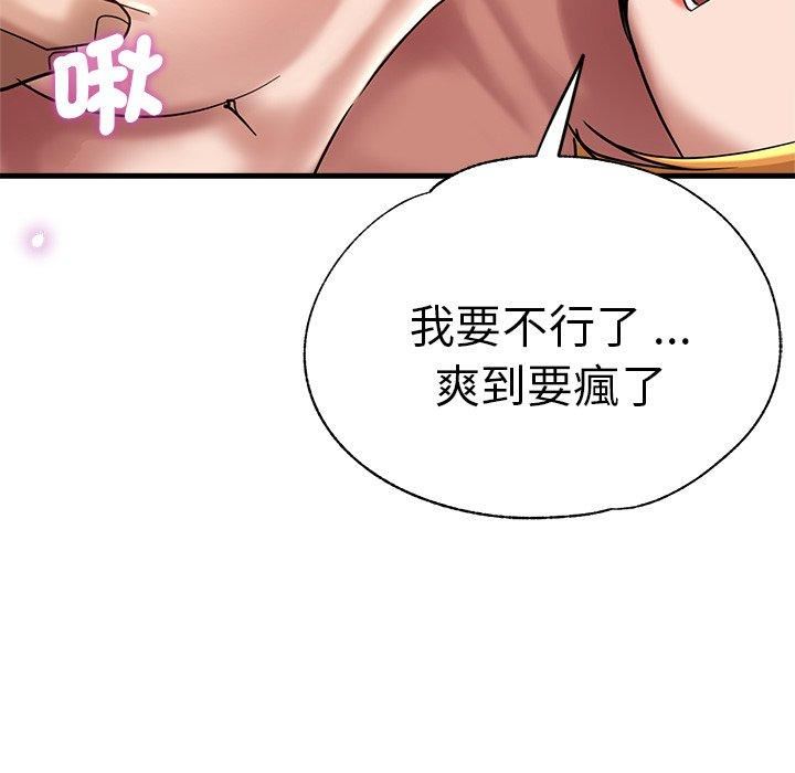 瑜珈初体验第32话