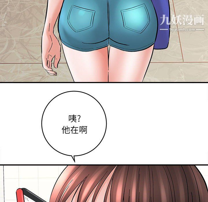 想做你的助手第9話
