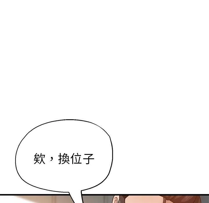 瑜珈初體驗第32話