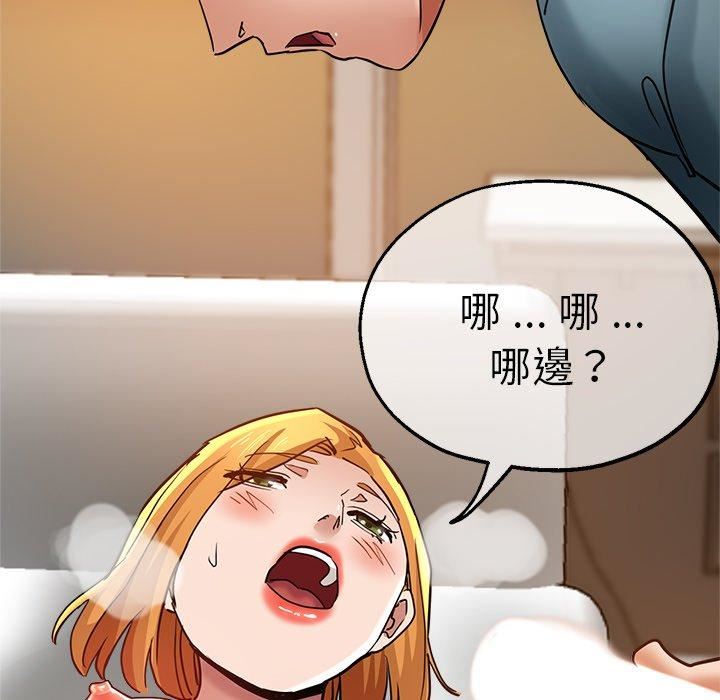 瑜珈初体验第32话