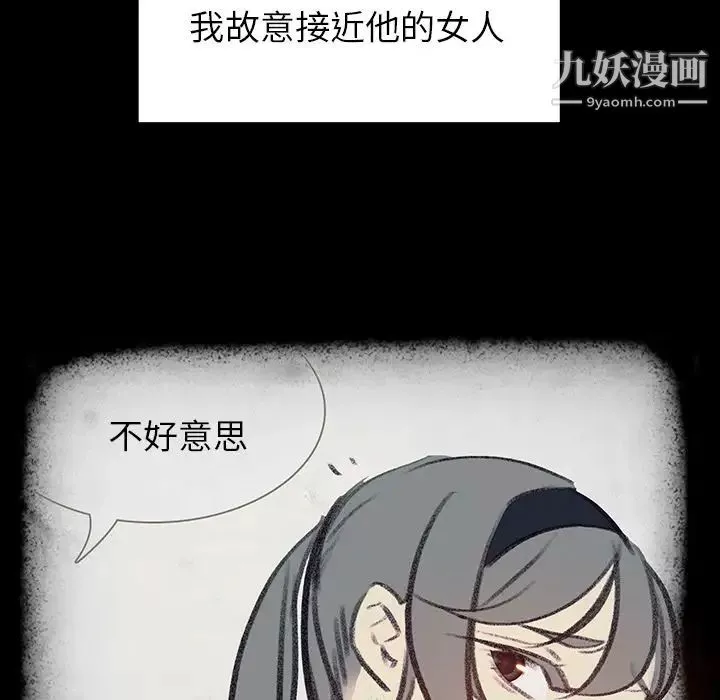 雨聲的誘惑第17話