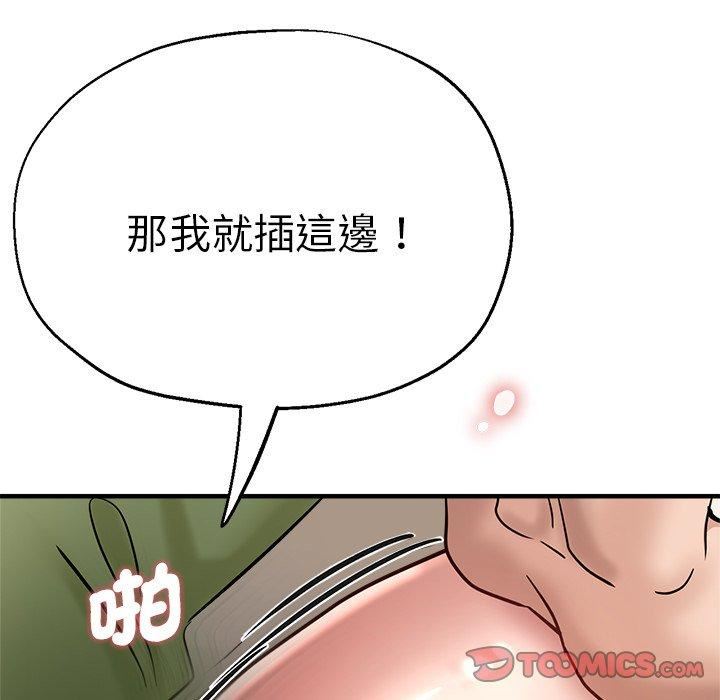 瑜珈初体验第32话