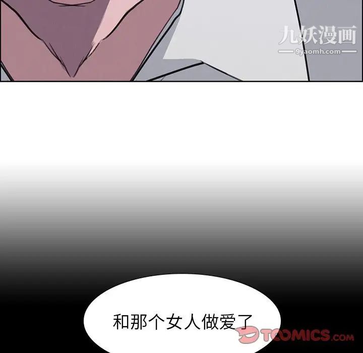 雨聲的誘惑第17話