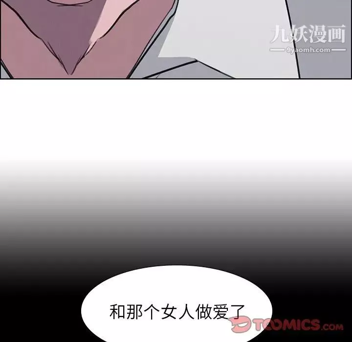 雨聲的誘惑第17話