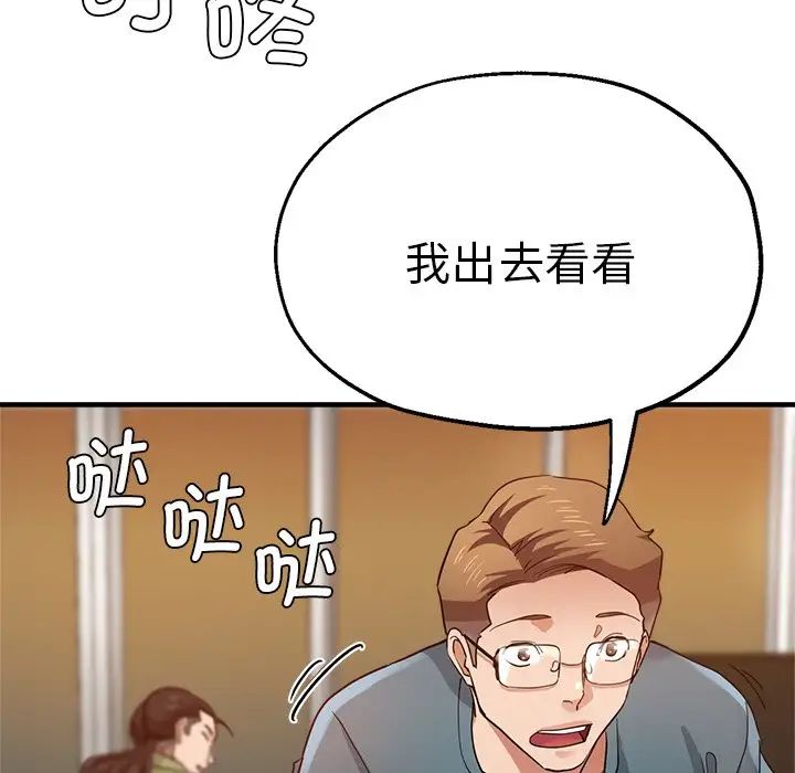 瑜珈初体验第33话