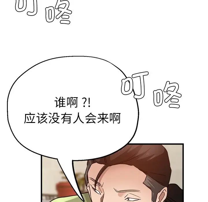 瑜珈初体验第33话