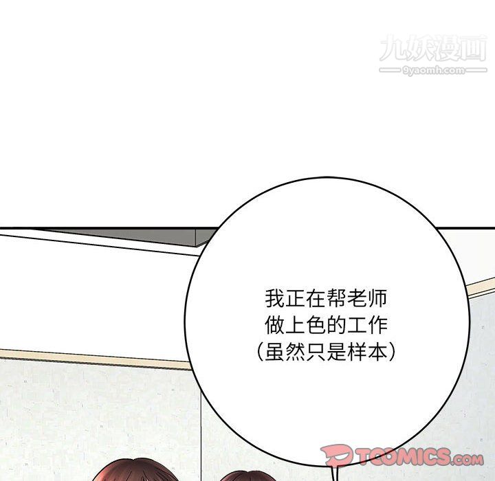 想做你的助手第9話