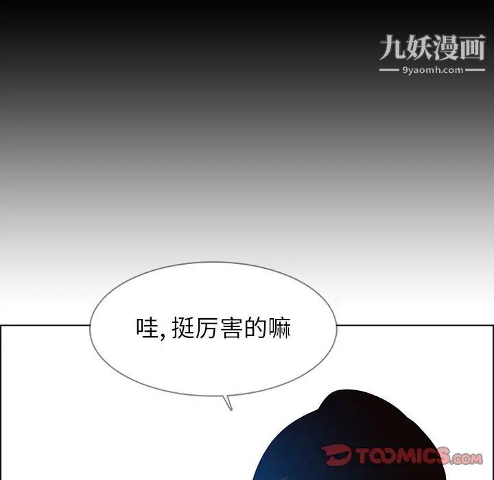 雨聲的誘惑第17話