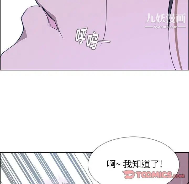 雨声的诱惑第17话