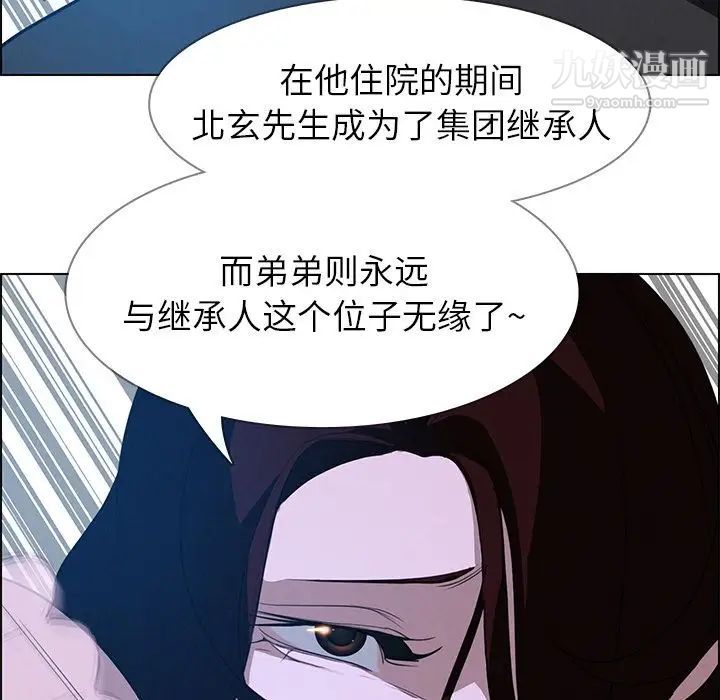 雨声的诱惑第17话