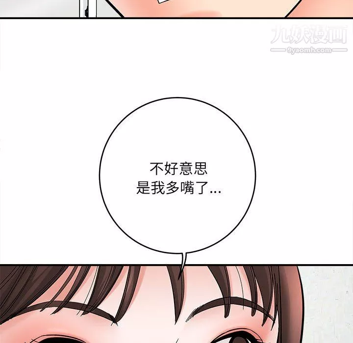 想做你的助手第9話