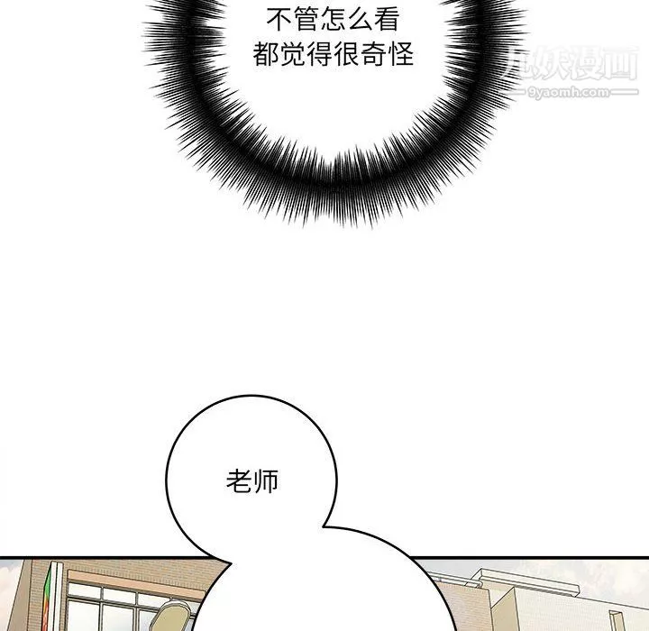 想做你的助手第9話