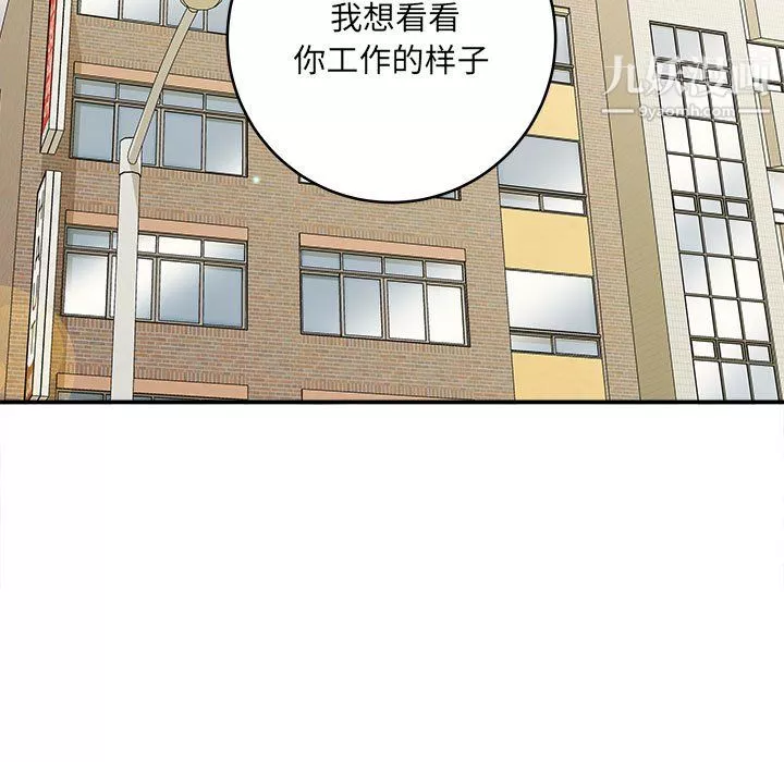想做你的助手第9話