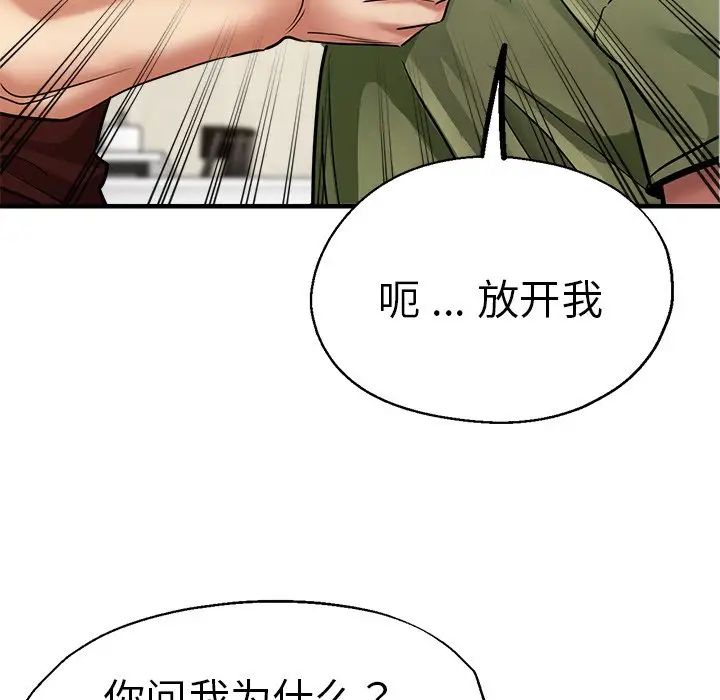 瑜珈初体验第33话