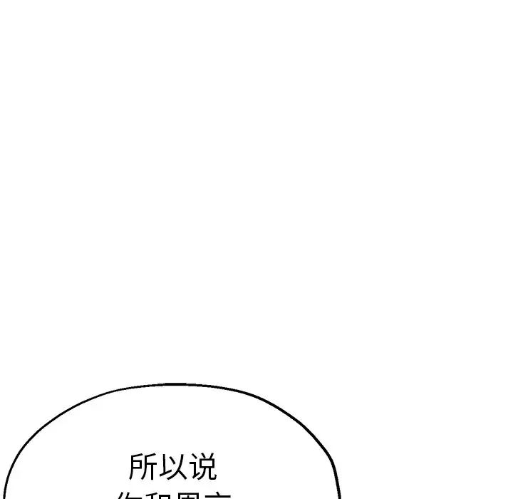 瑜珈初体验第33话