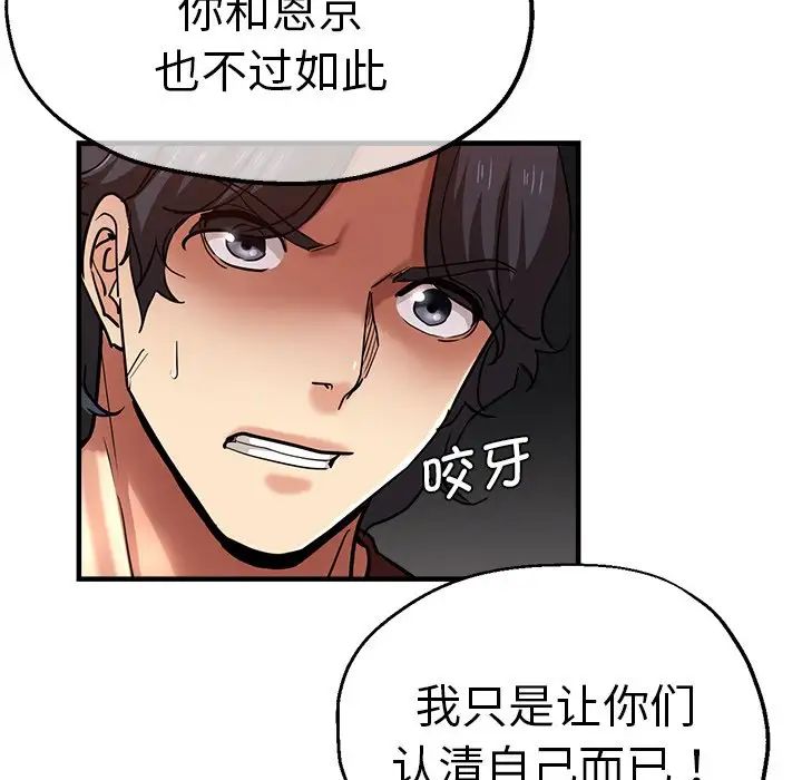 瑜珈初体验第33话