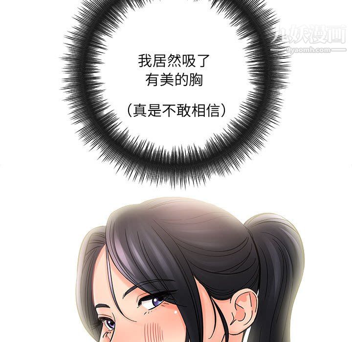 想做你的助手第9話