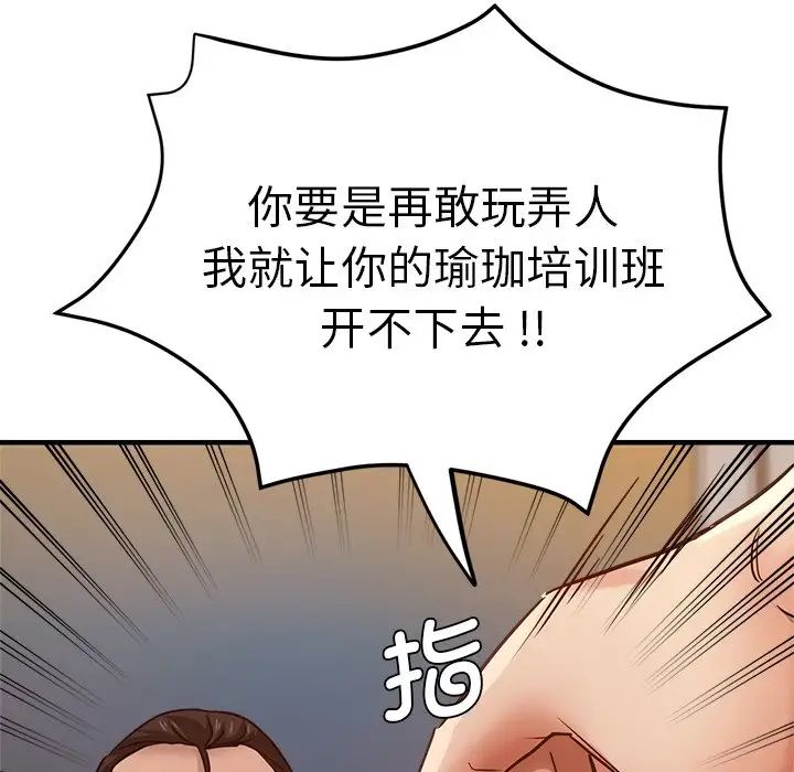 瑜珈初体验第33话
