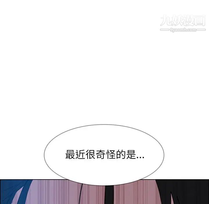雨声的诱惑第17话
