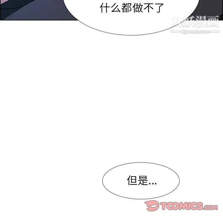 雨声的诱惑第17话