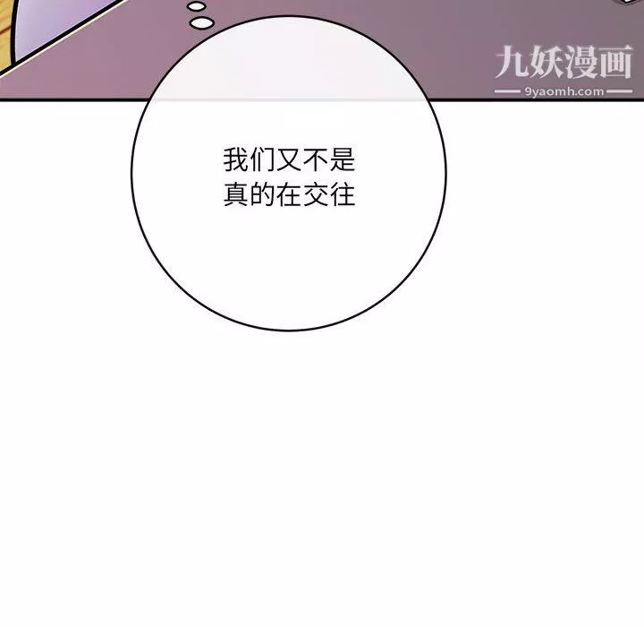 想做你的助手第9話